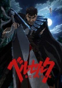 Берсерк 3